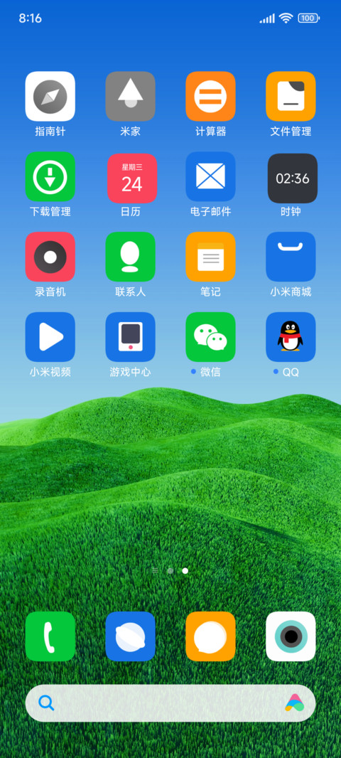绿谷OS screenshot