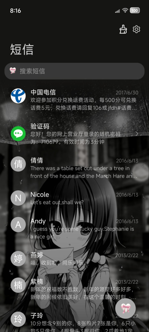 OS重力雨天少女心绪 screenshot