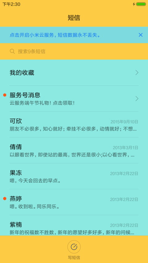 跟我去取经 screenshot
