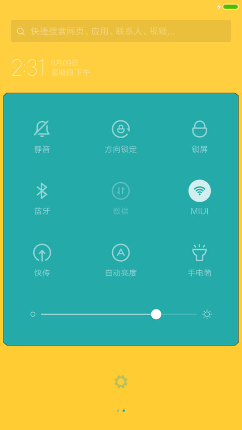 跟我去取经 screenshot