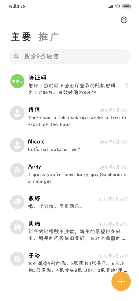 你的公主想要贴贴 screenshot