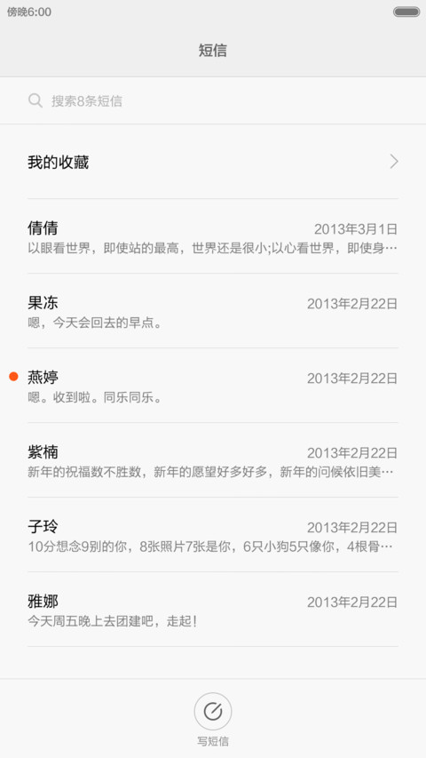 海星的爱情-girl（好评返现） screenshot