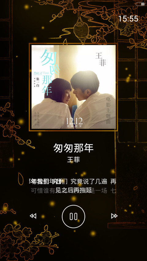 我与自己唱相守（动态桌面） screenshot