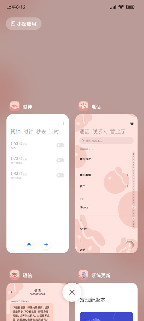 草莓牛奶兔 screenshot