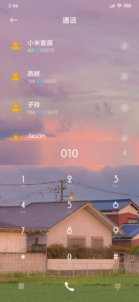 晚霞 screenshot
