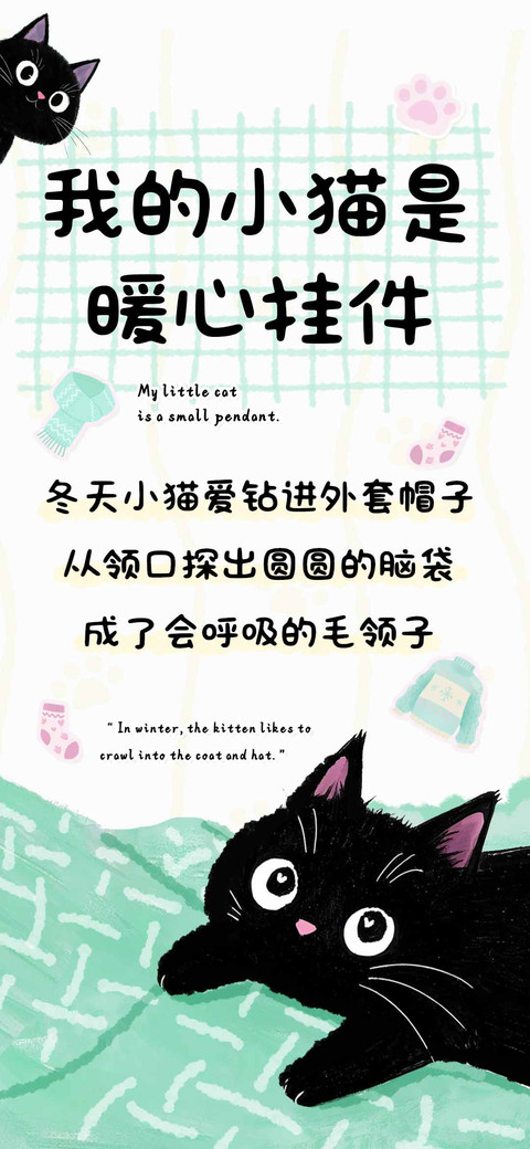 我的小猫是暖心挂件 screenshot