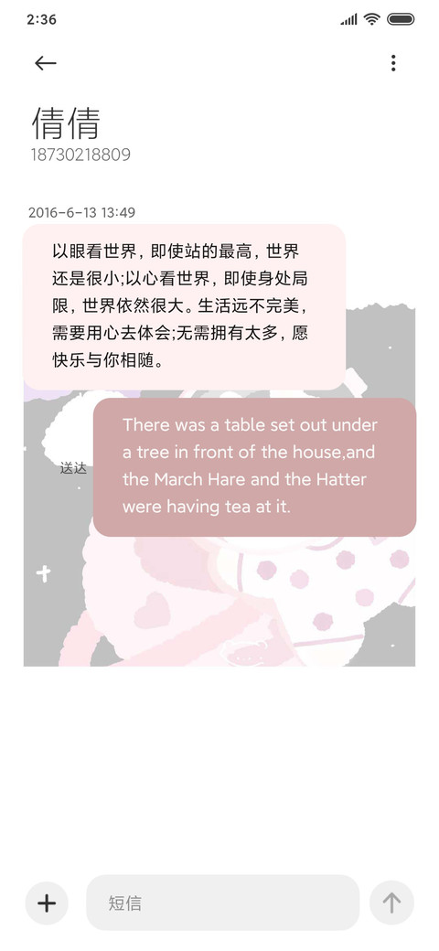 ins 萌小熊奶桃 screenshot
