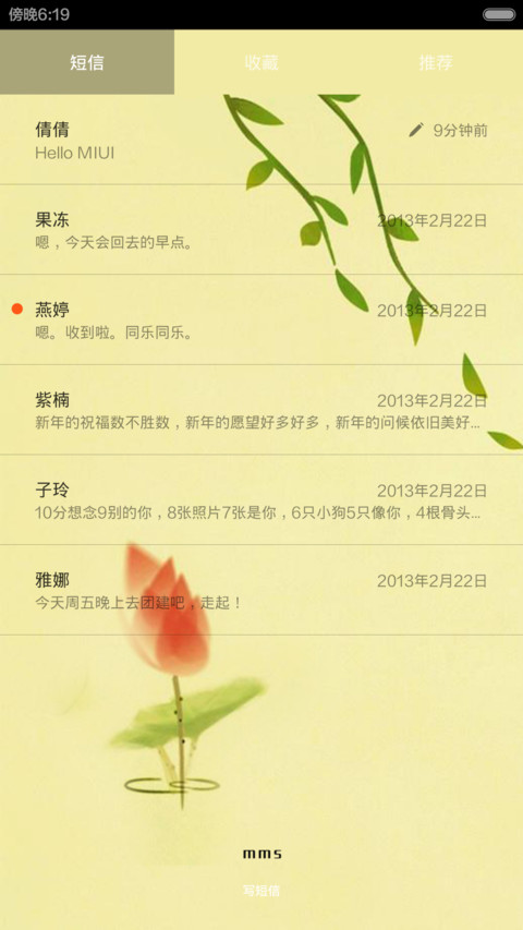 石头记 screenshot