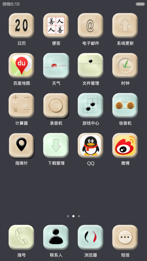 石头记 screenshot