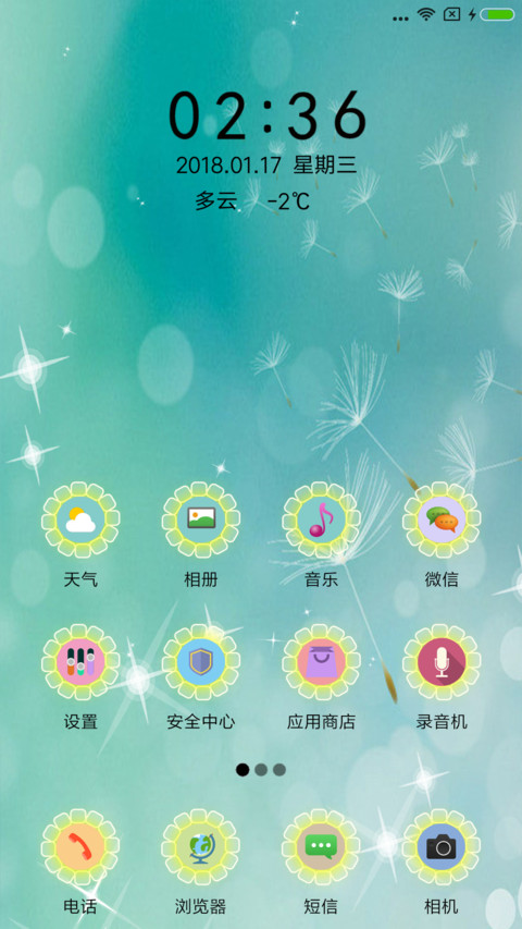 清新蒲公英 screenshot