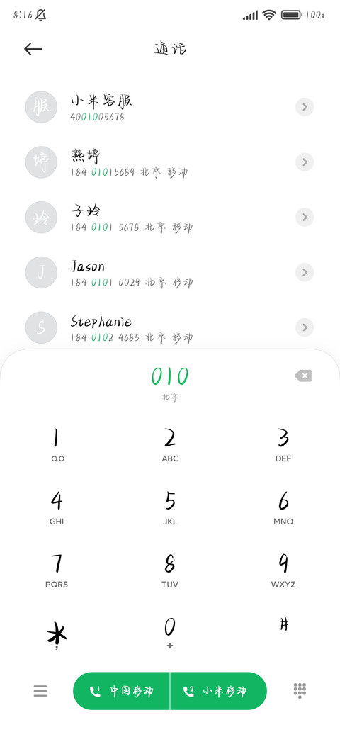 山茶花读得懂白玫瑰 screenshot