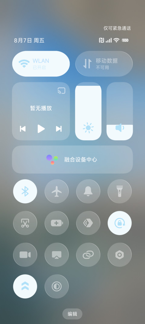 超级景深3D screenshot