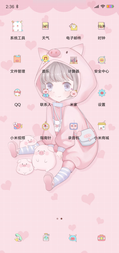 粉猪猪女孩 screenshot