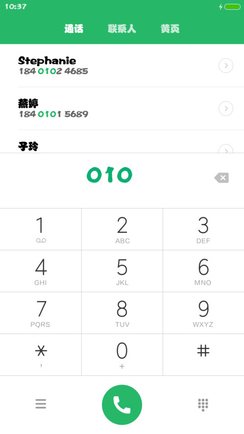 方正胖娃体 screenshot