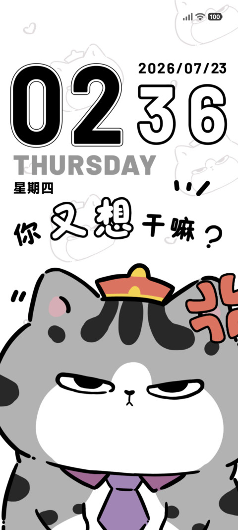 吾皇猫 不要偷看 screenshot