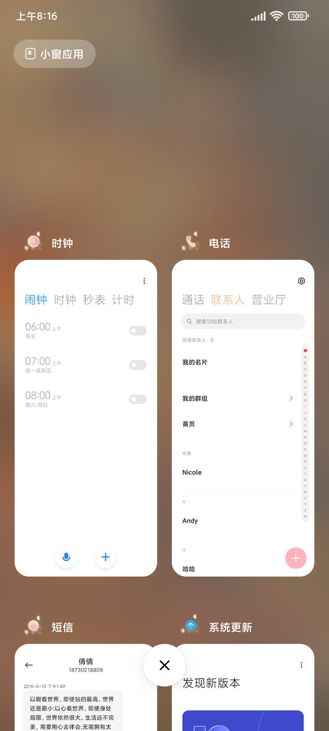 拼贴落日光影少女 screenshot