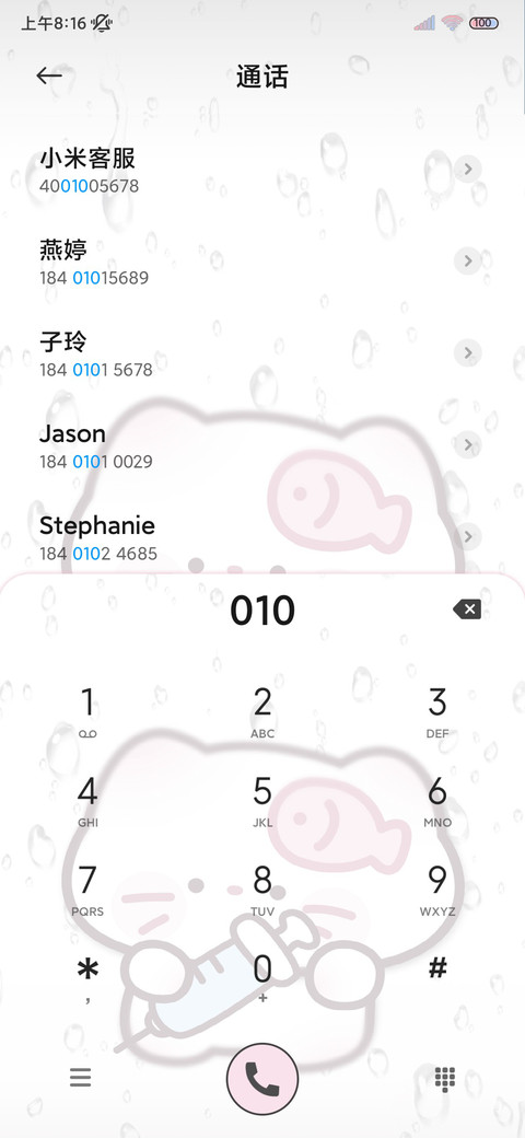 雨雾小猫医生来咯 screenshot