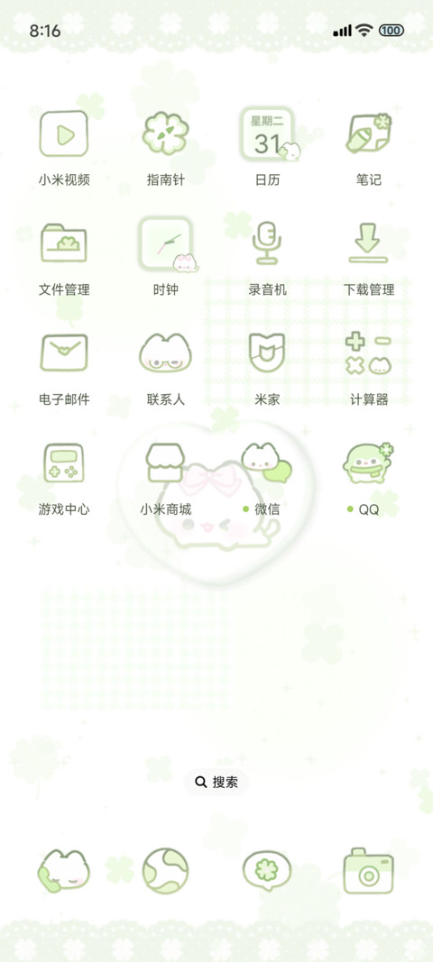 全局天降四叶草小猫 screenshot