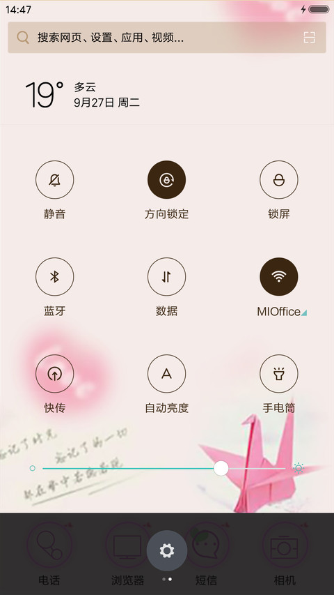 一生的暖 screenshot