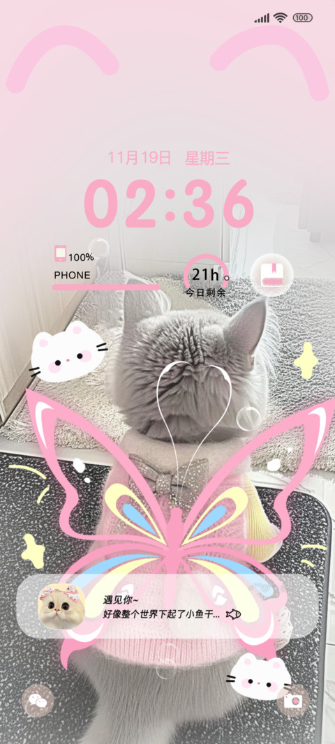 挥着翅膀的猫咪 screenshot
