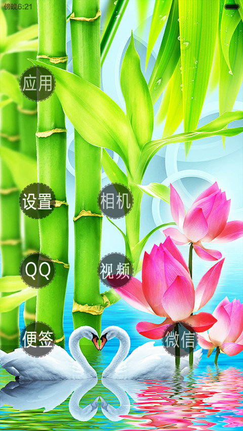 莲年有鱼(鱼儿动态锁屏) screenshot