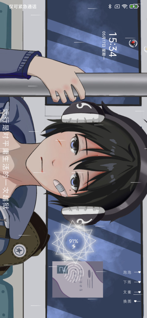 远行客 screenshot