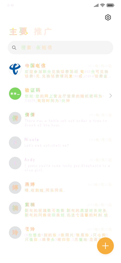 夜空中最亮的星 screenshot