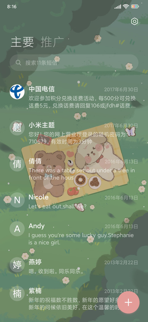 线条萌宠 screenshot