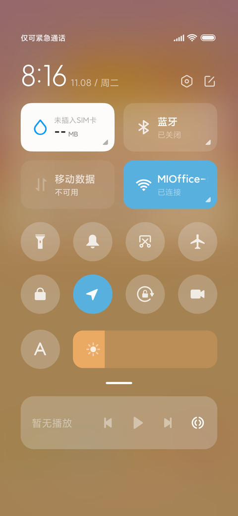 日暮 昼夜切换 screenshot