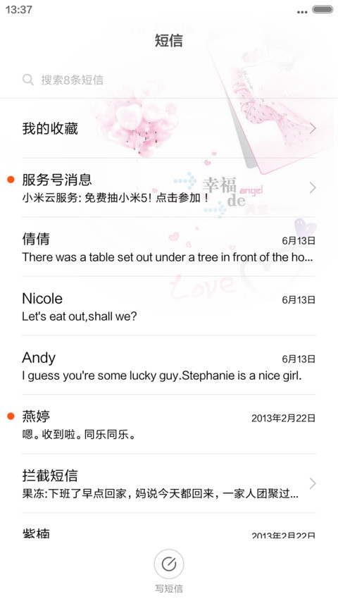 盛开的寂寞 screenshot