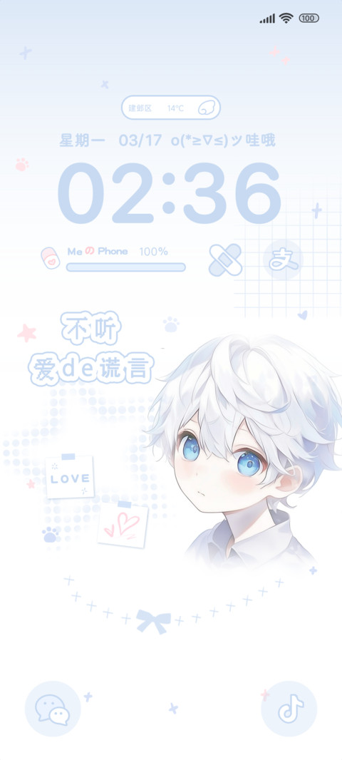 陷入蓝色爱恋 screenshot