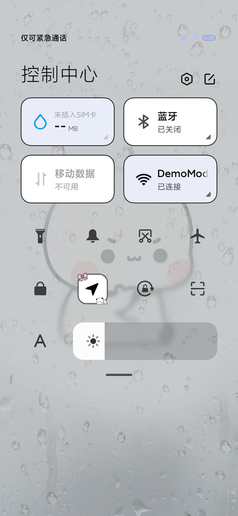 一二宝贝 水雾玻璃 screenshot