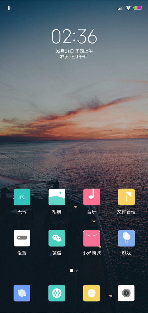 梦想起航 screenshot