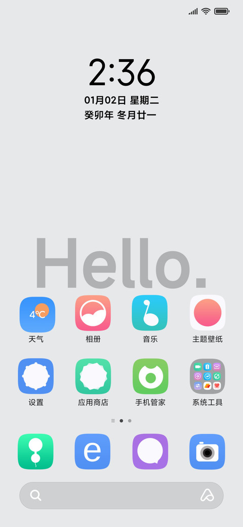 Hello纯白 screenshot