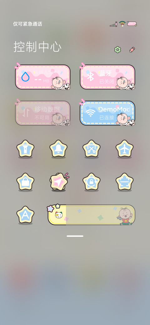 可爱图图自定义 screenshot