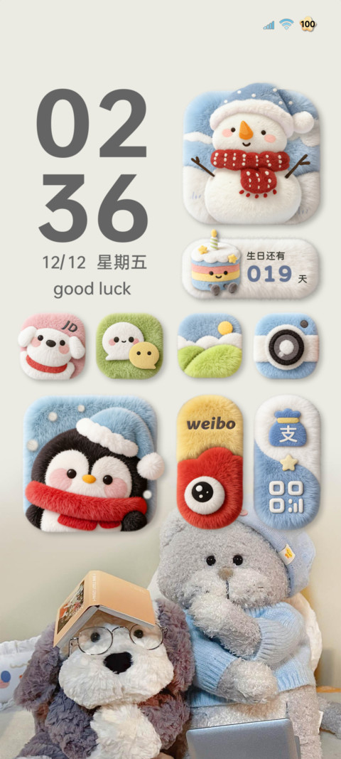 毛绒大图标可爱玩偶 screenshot