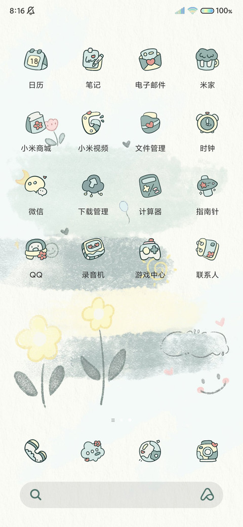 光影文案 治愈系 screenshot