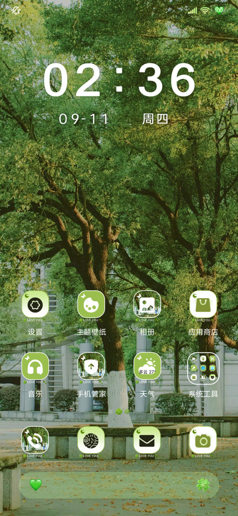 落叶繁景 氛围换图 screenshot