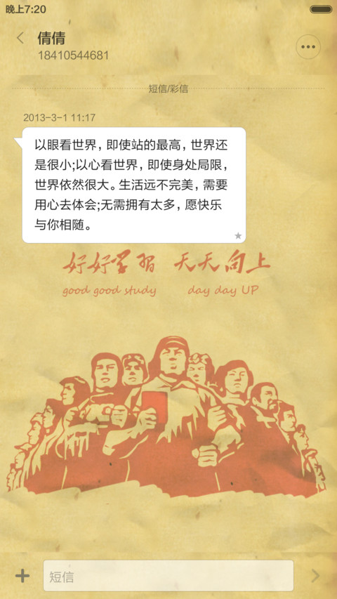 为人民服务 screenshot