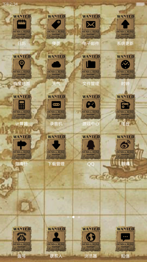 致海米 screenshot