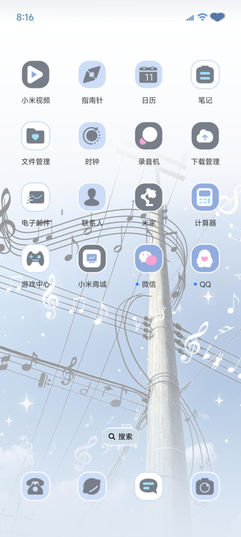 氛围 天空序曲 screenshot