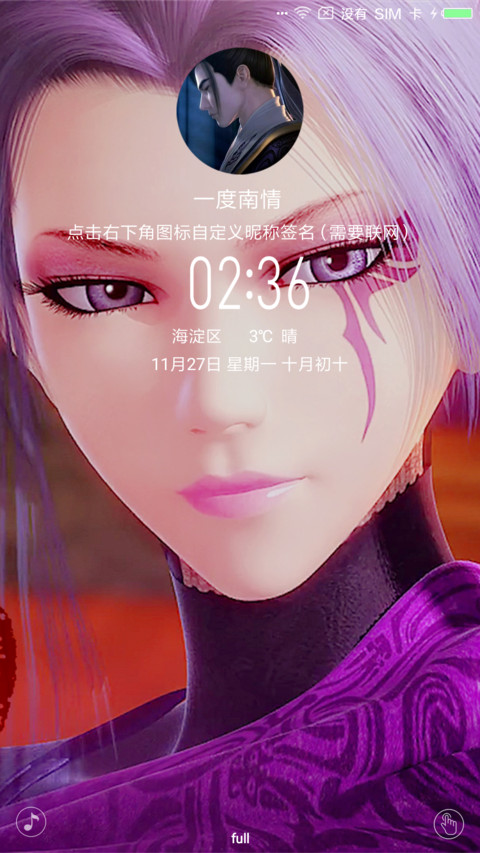天行九歌 红莲业火 screenshot