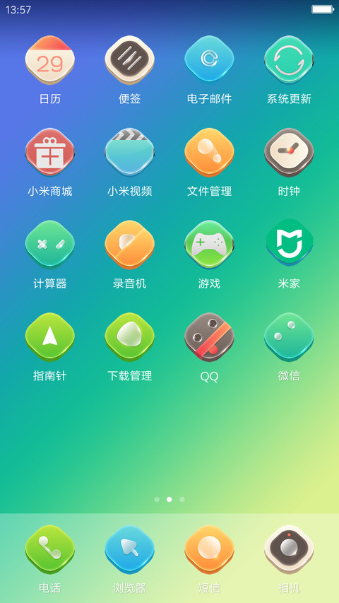 冰凉 screenshot
