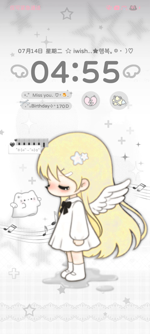 亚系天使心 screenshot