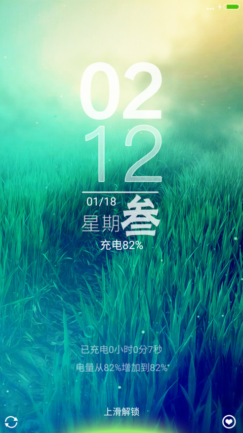 绿意黯然 screenshot