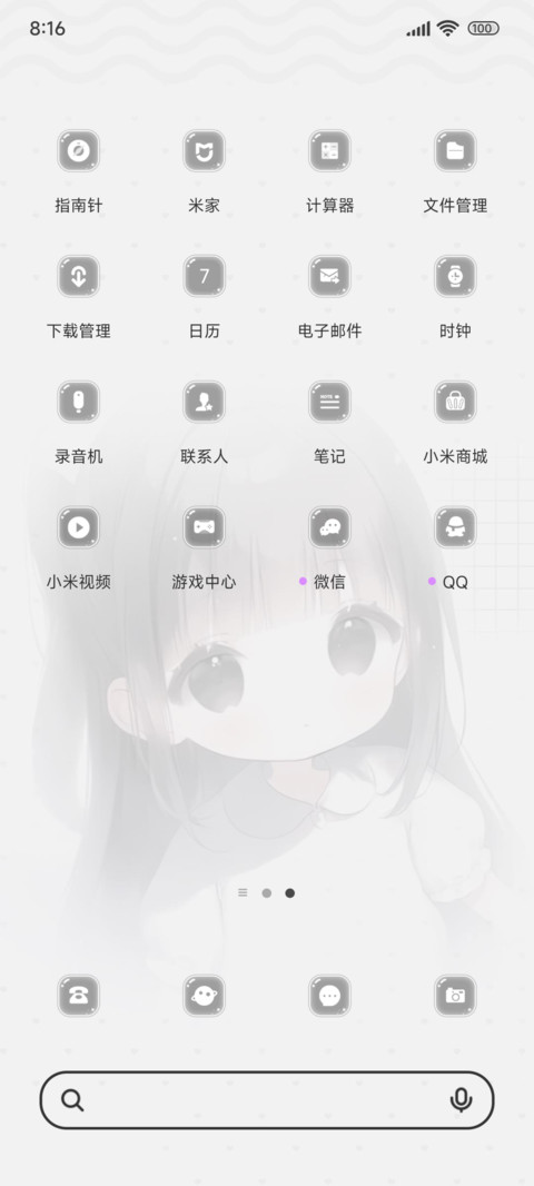 呆萌可爱小圆子 screenshot