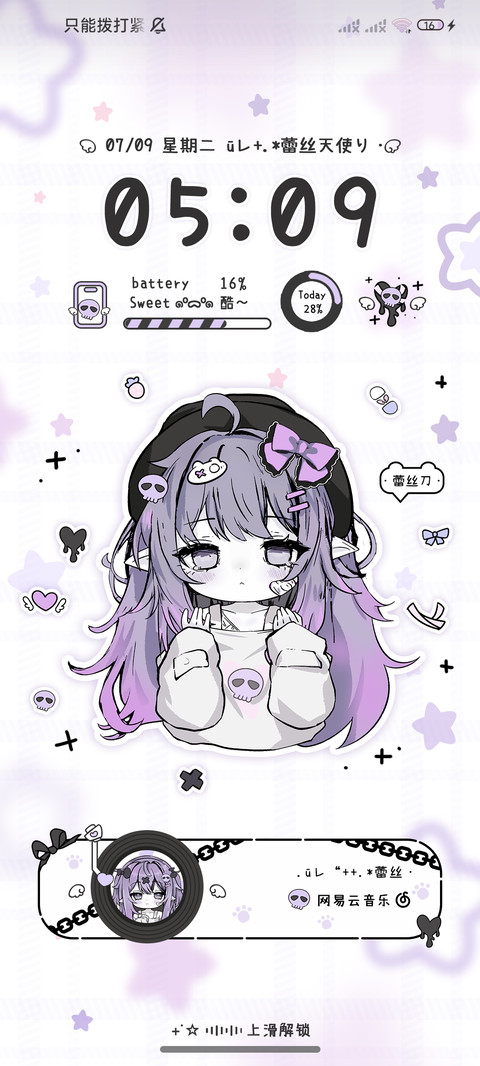 亚系少女忧郁紫星星 screenshot
