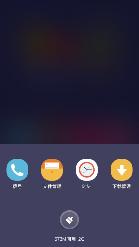 翻转一Q【好评返现】 screenshot