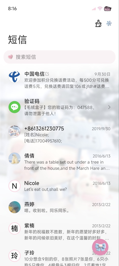 冬日雪景 毛绒小猫 screenshot