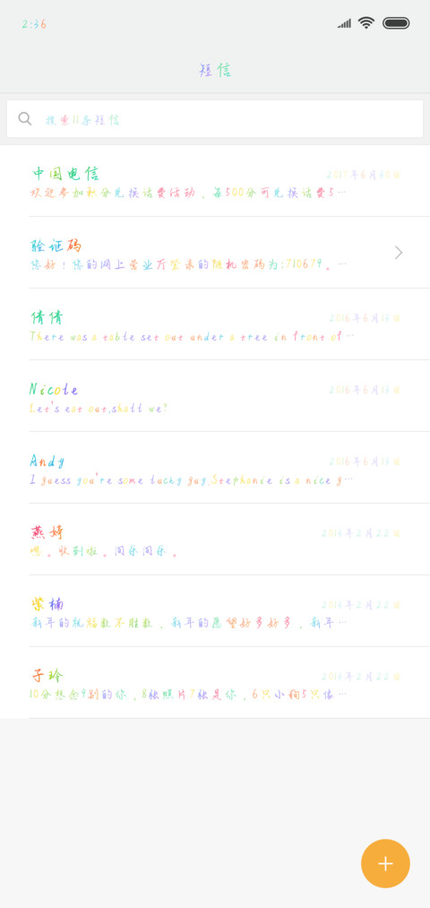 知我如你深情不负 screenshot